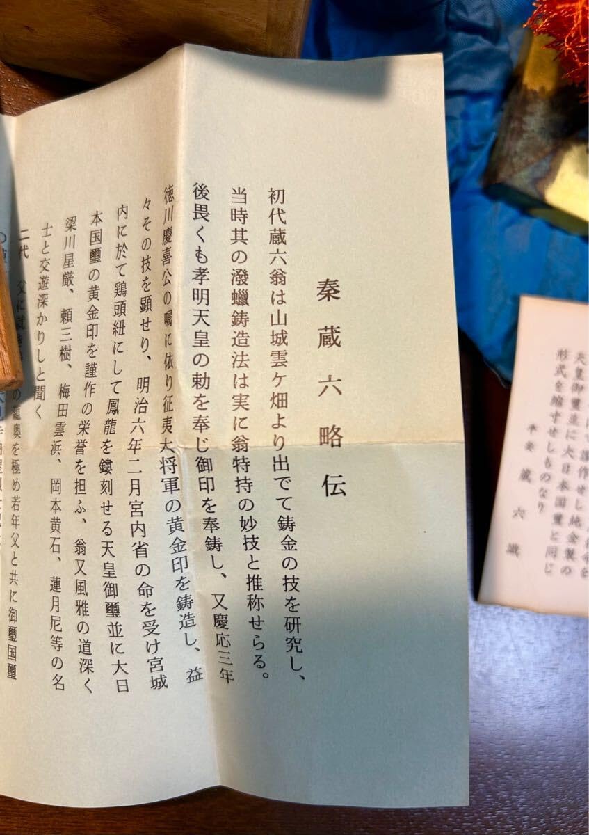 平安 蔵六 造 塗金銅 鷄頭 紐印 文鎮 金属工芸 平安 蔵六 平安 蔵六 造 塗金銅 鷄頭 紐印 文鎮 金属工芸 平安 蔵六